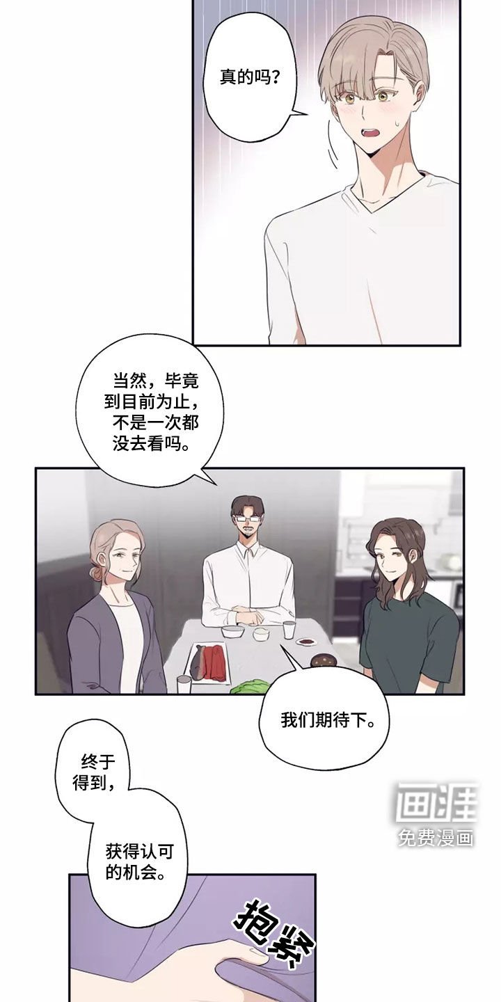 第23章：不可能改变