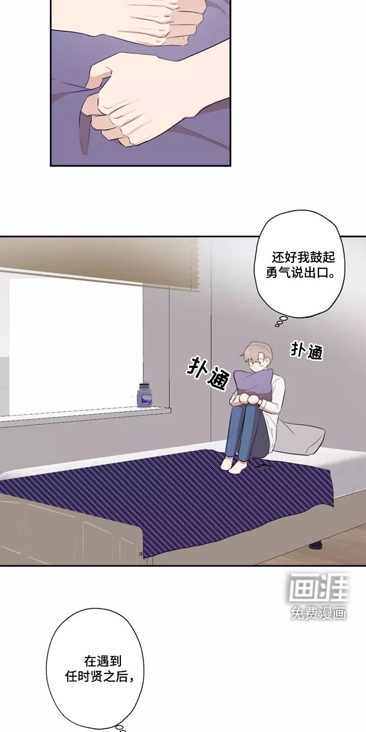 第23章：不可能改变