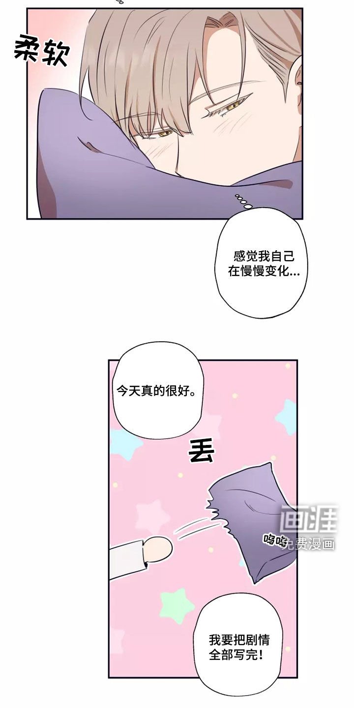 第23章：不可能改变