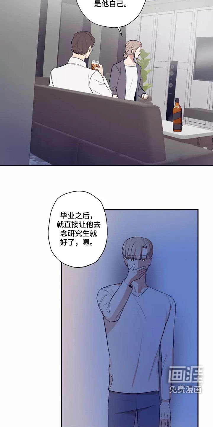 第23章：不可能改变