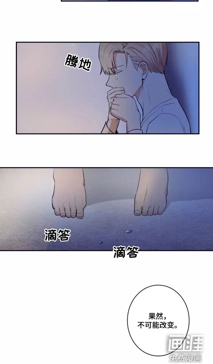 第23章：不可能改变