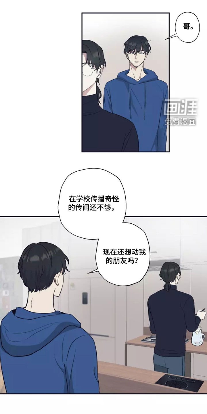 第24章：蛮不讲理