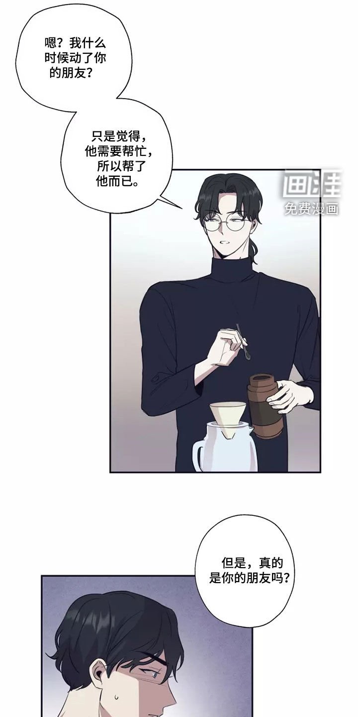 第24章：蛮不讲理