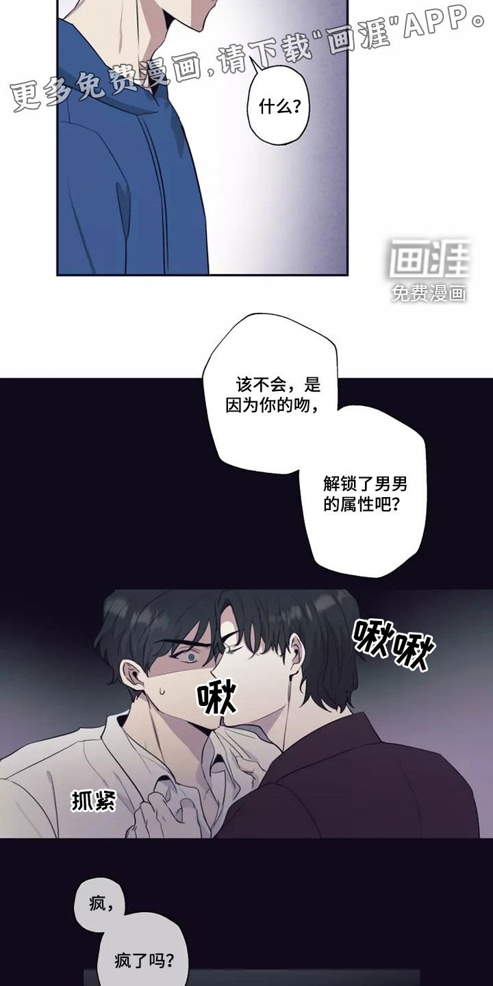 第24章：蛮不讲理