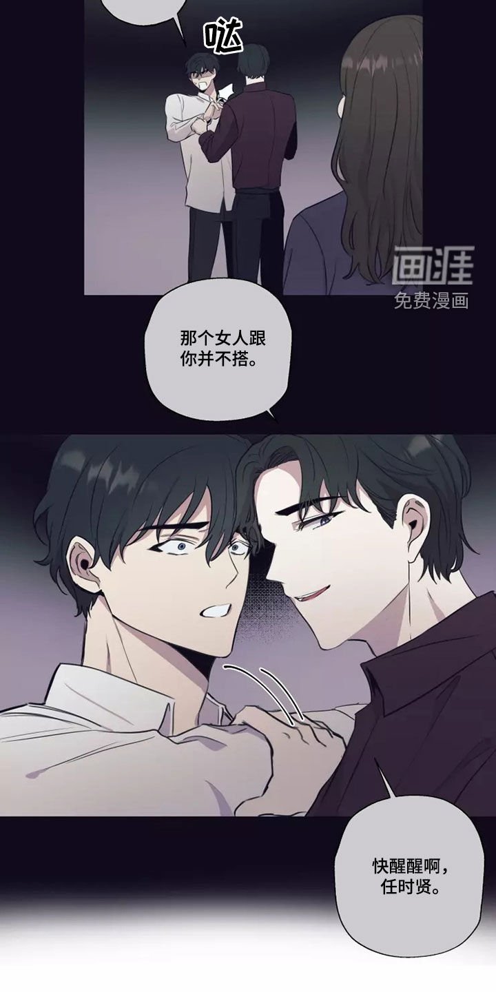 第24章：蛮不讲理