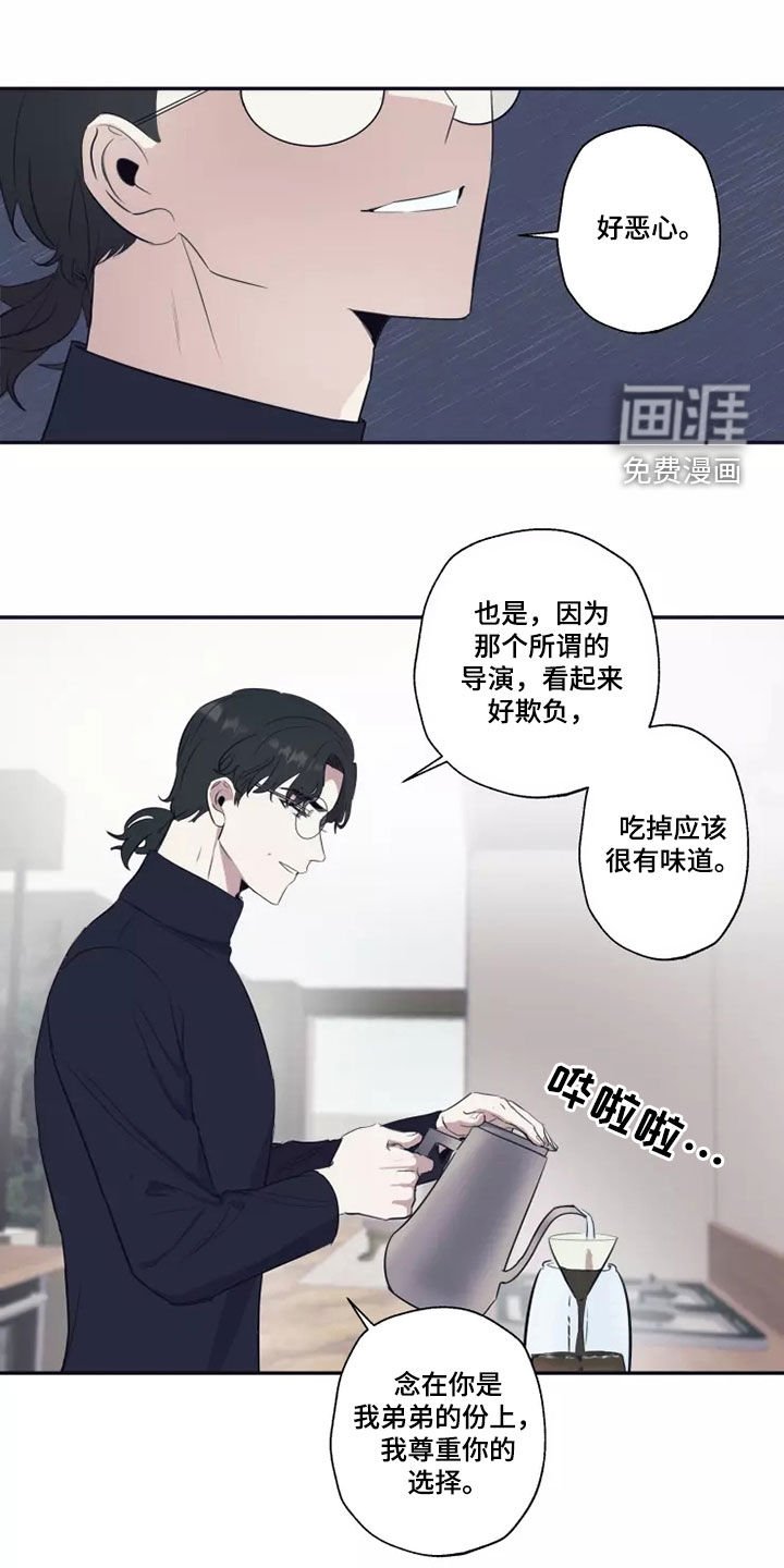 第24章：蛮不讲理