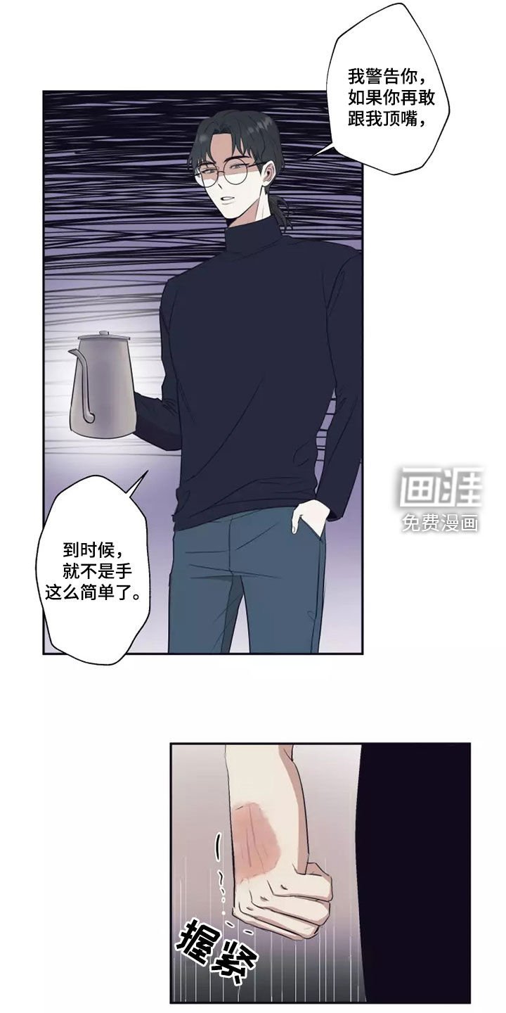 第24章：蛮不讲理