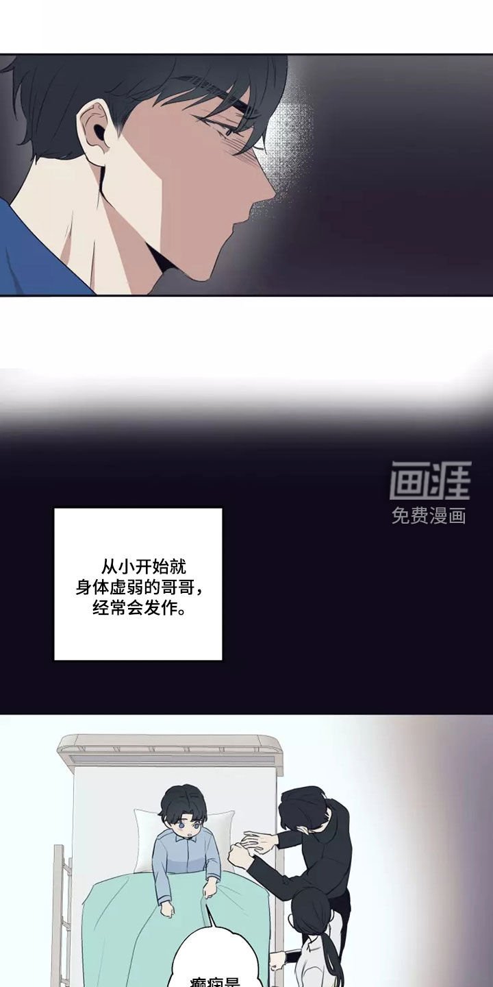 第24章：蛮不讲理
