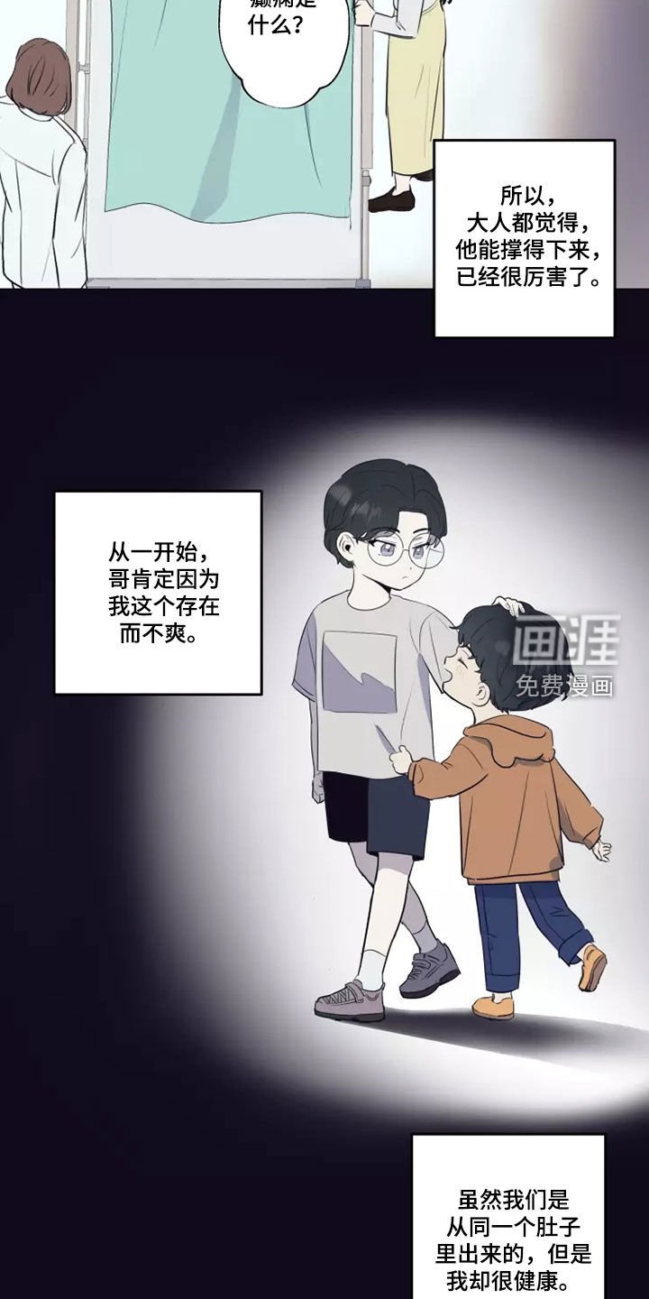 第24章：蛮不讲理