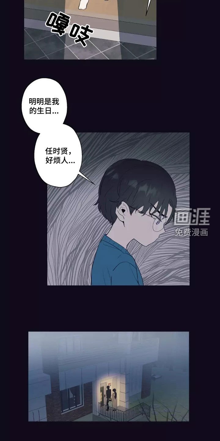 第24章：蛮不讲理