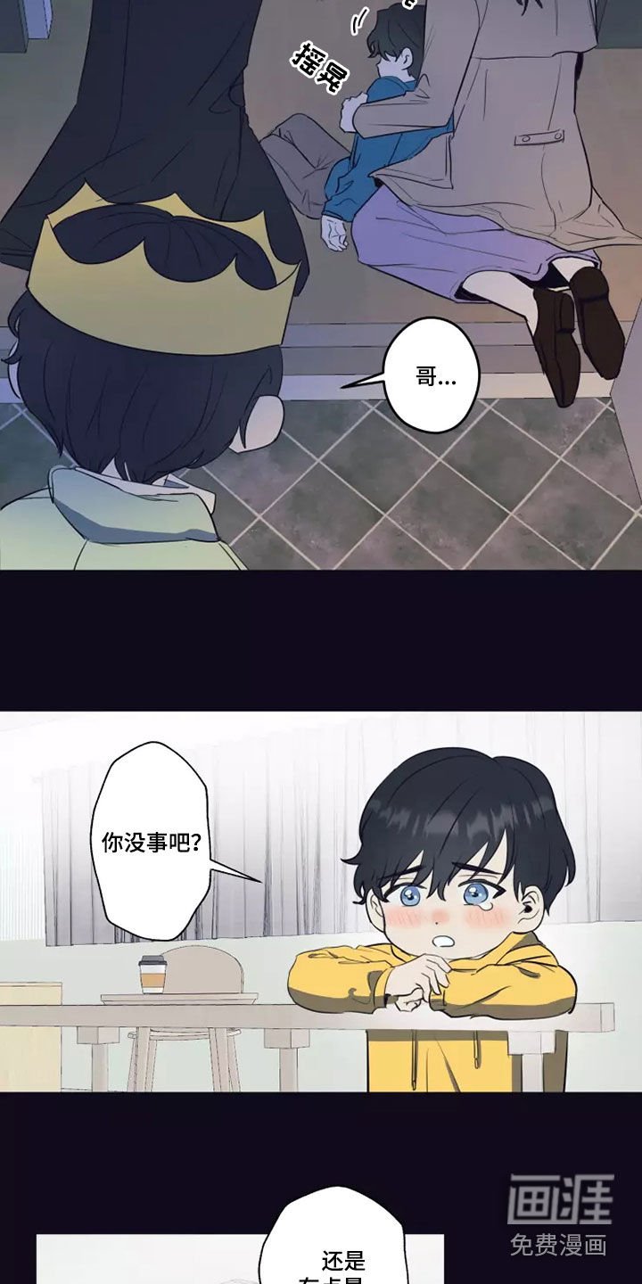 第24章：蛮不讲理