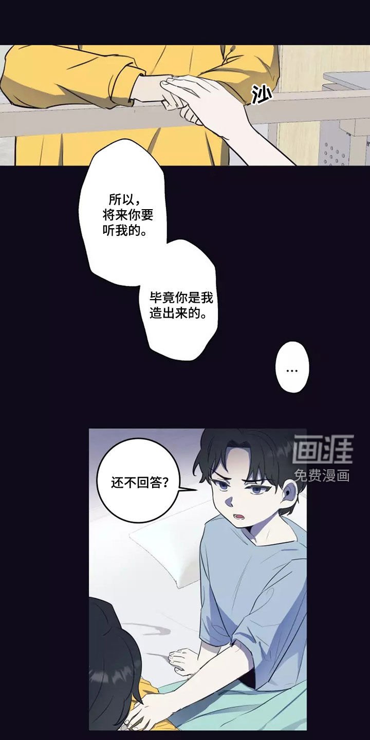 第24章：蛮不讲理
