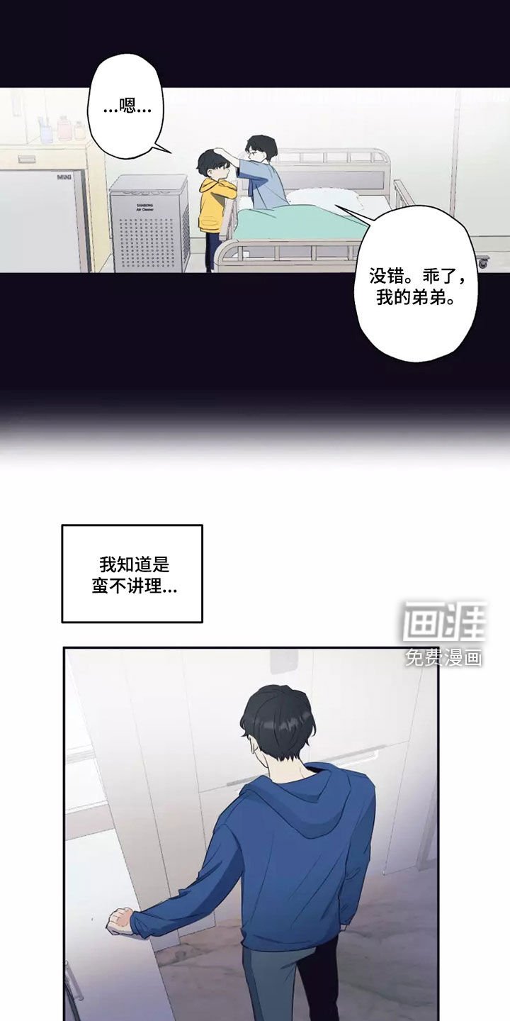 第24章：蛮不讲理