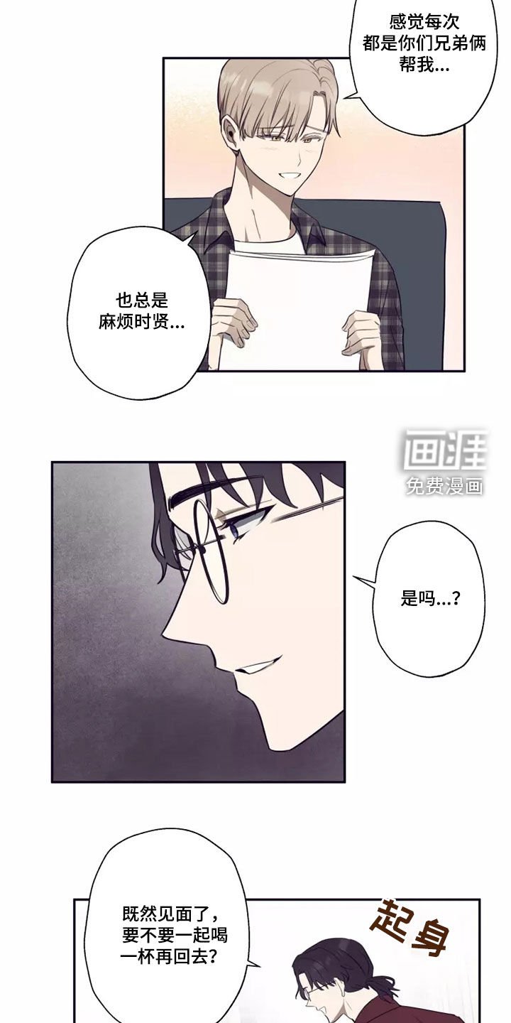 第25章：喝一杯