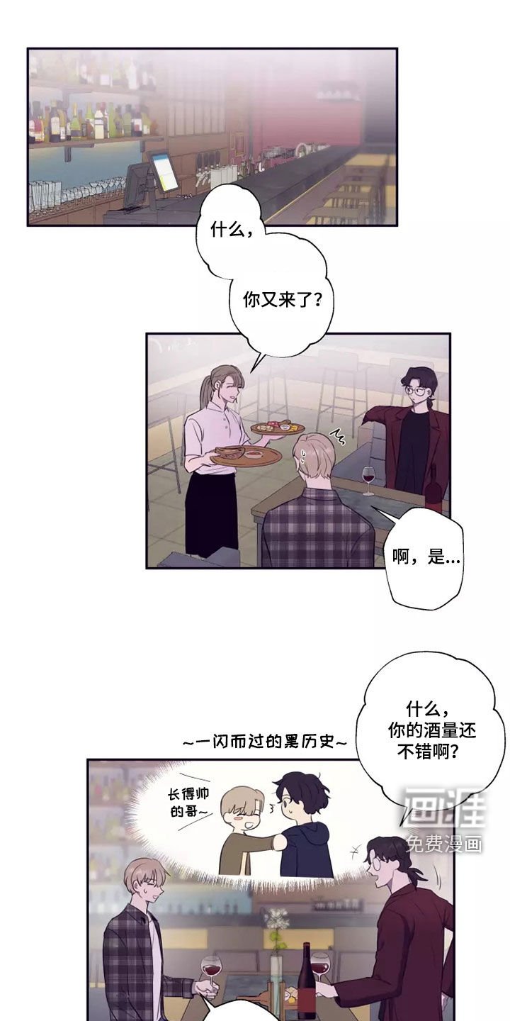 第25章：喝一杯