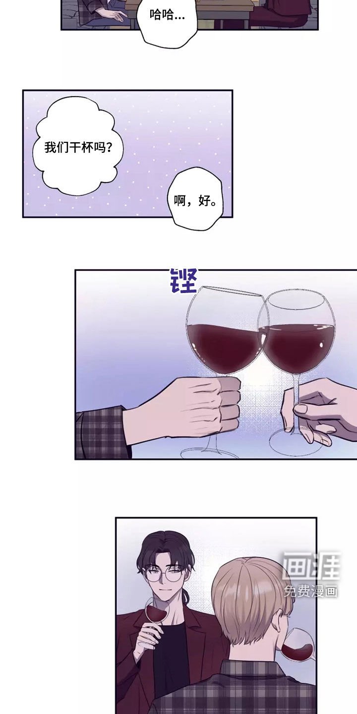 第25章：喝一杯