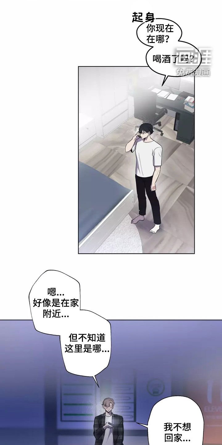 第27章：耍酒疯