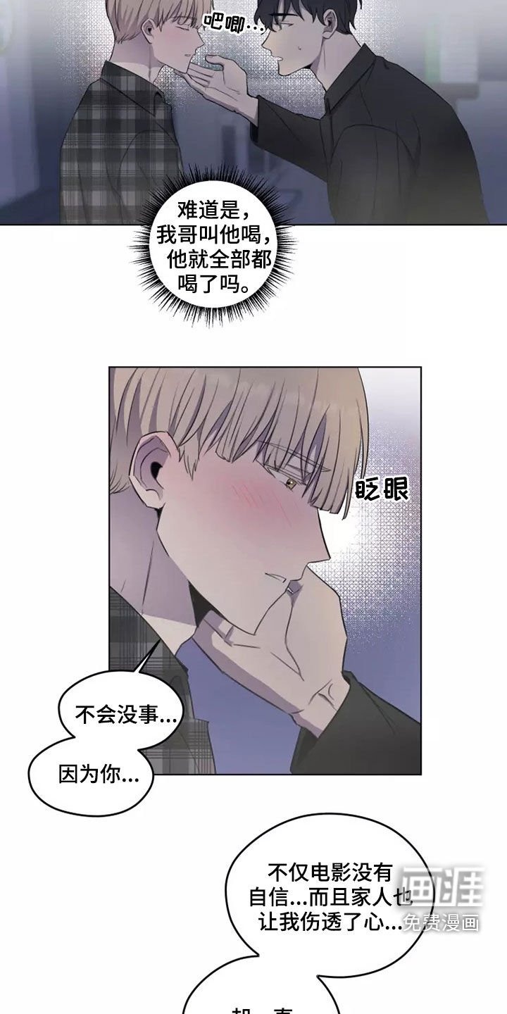 第27章：耍酒疯