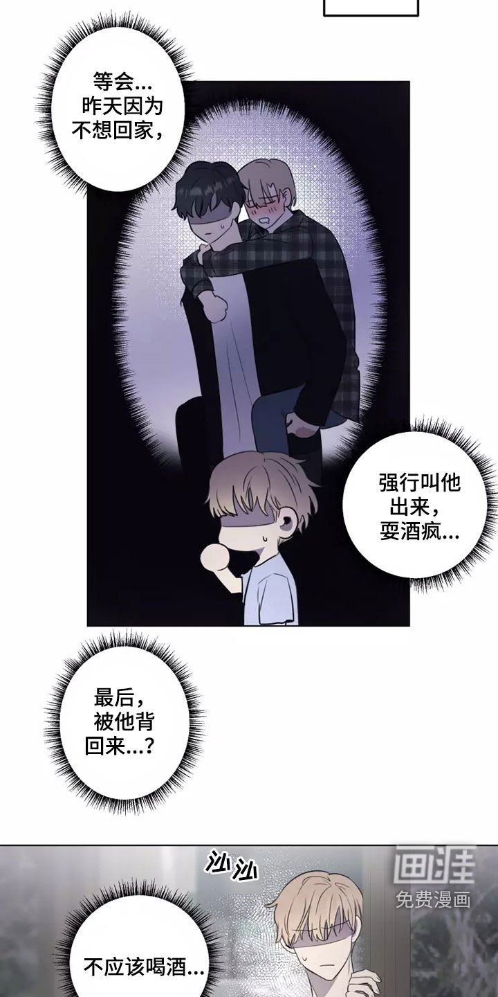 第27章：耍酒疯