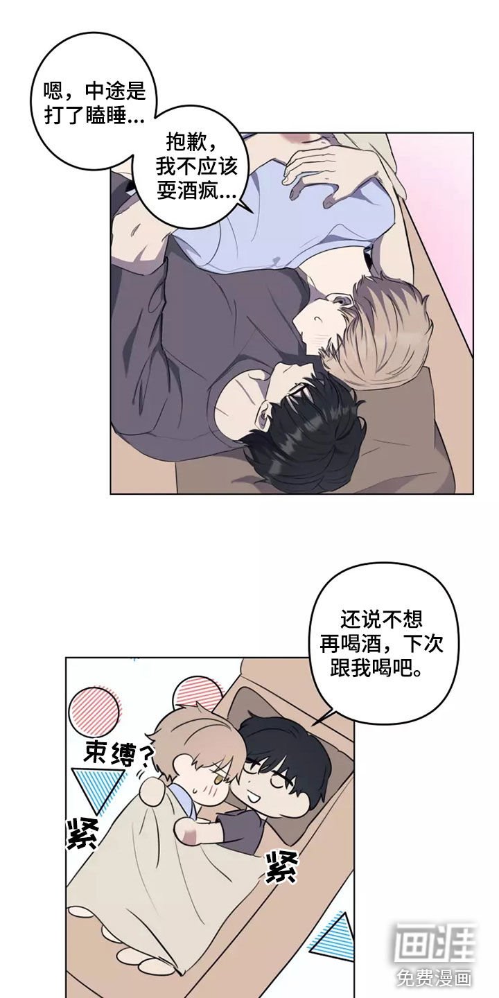 第28章：怀疑