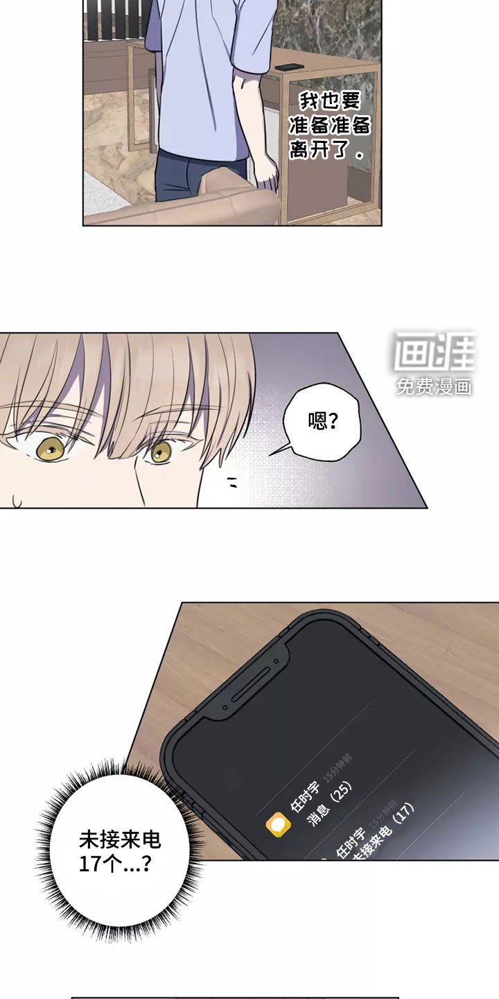 第28章：怀疑