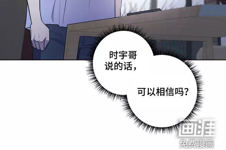 第28章：怀疑
