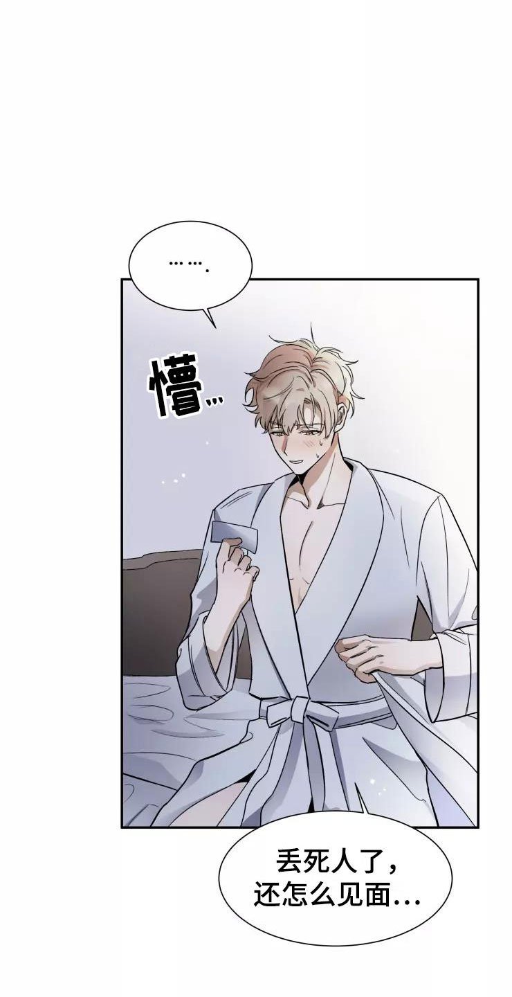 第3章：过去现在