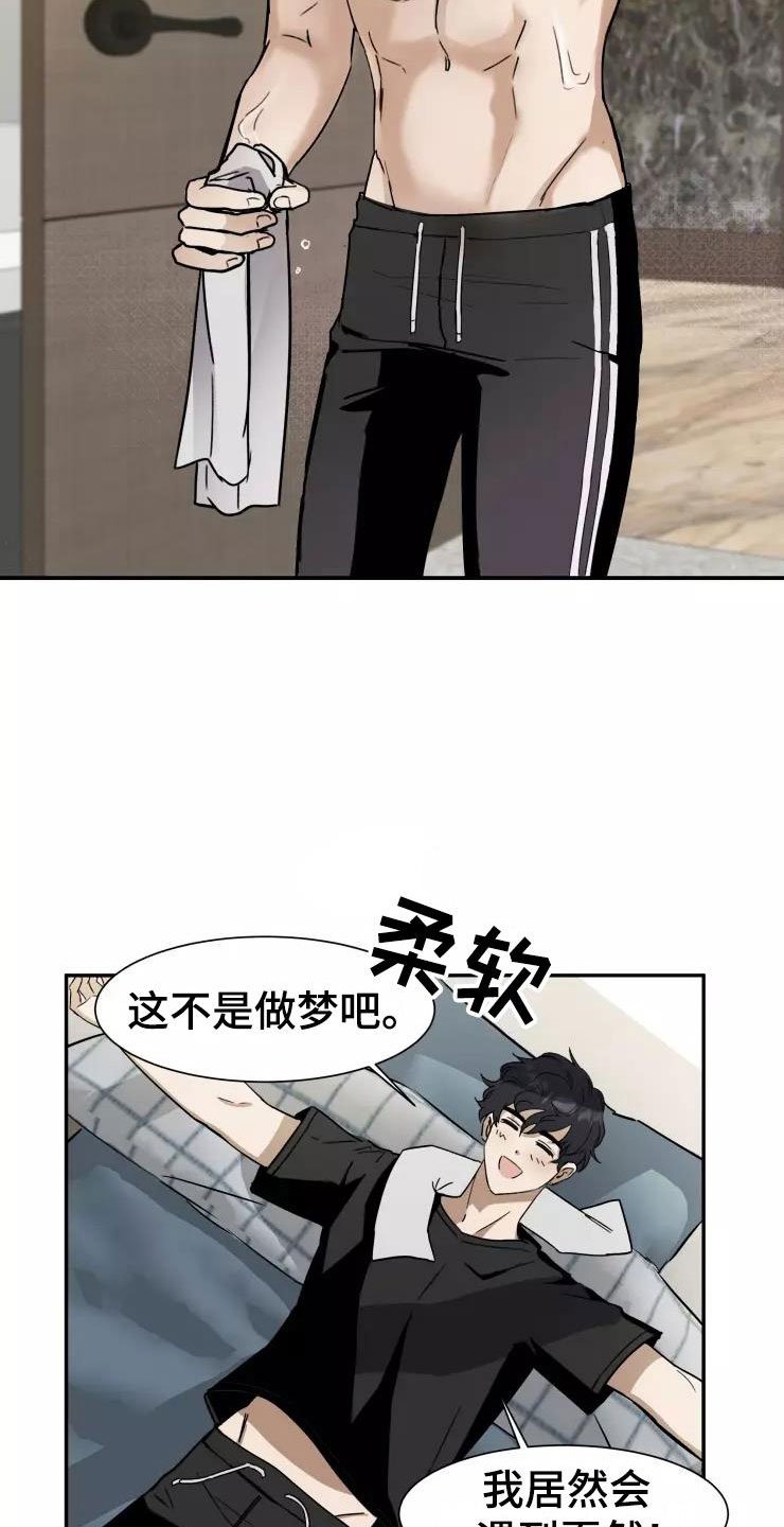 第3章：过去现在