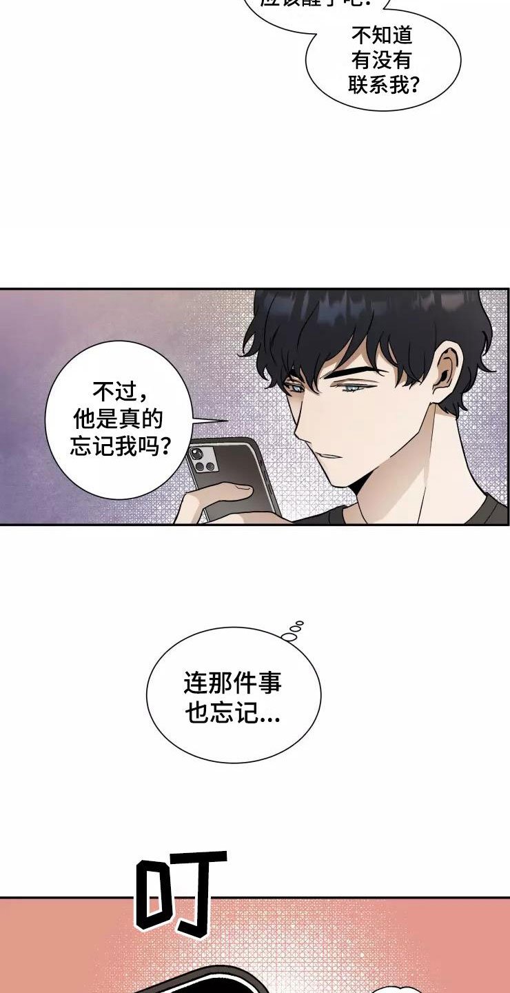 第3章：过去现在