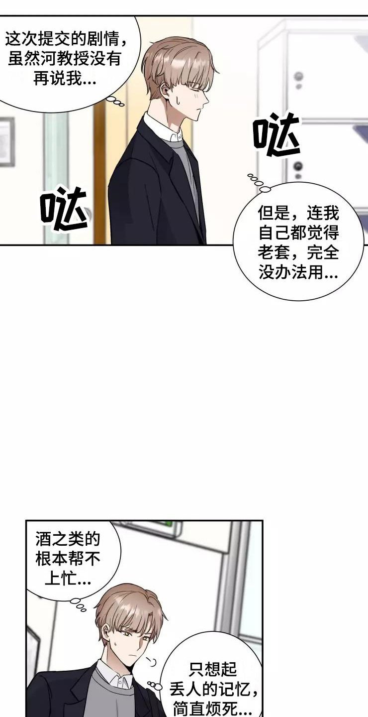 第3章：过去现在