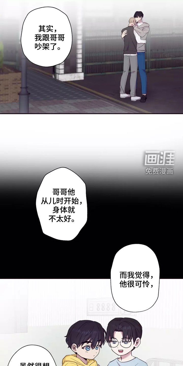 第30章：去我家吧