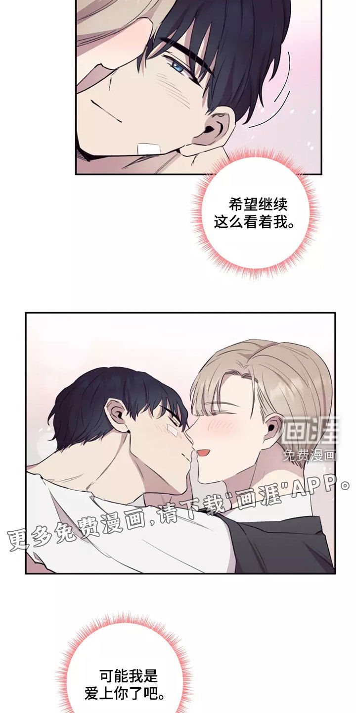 第32章：亲爱的