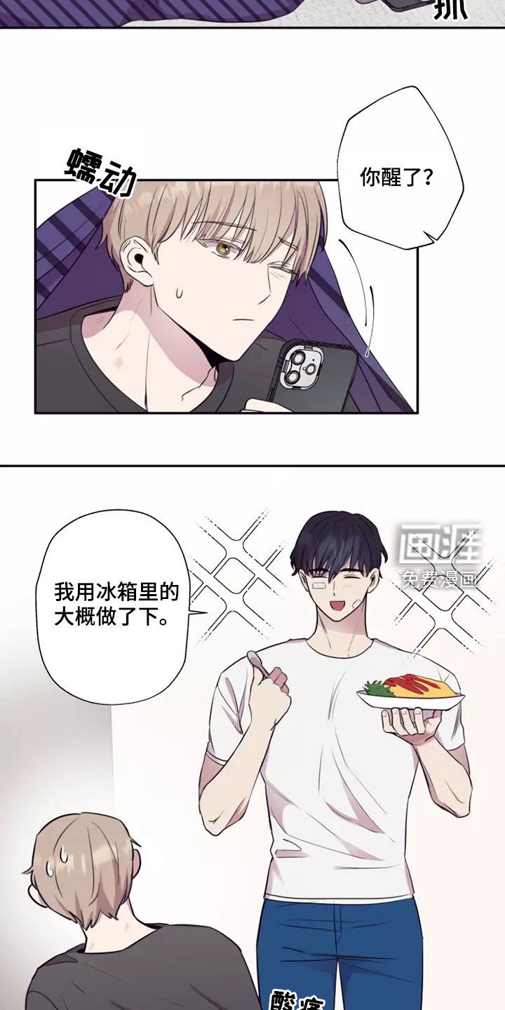 第32章：亲爱的