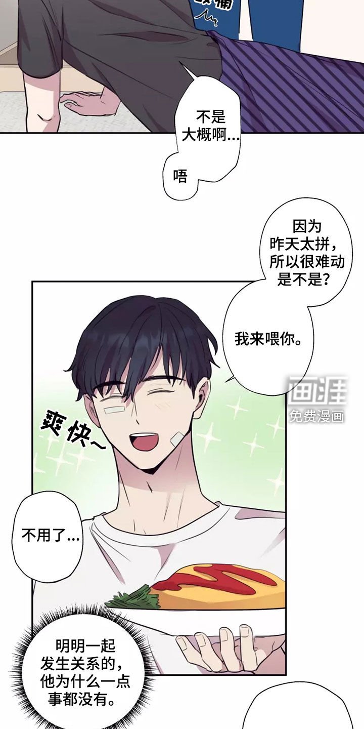 第32章：亲爱的