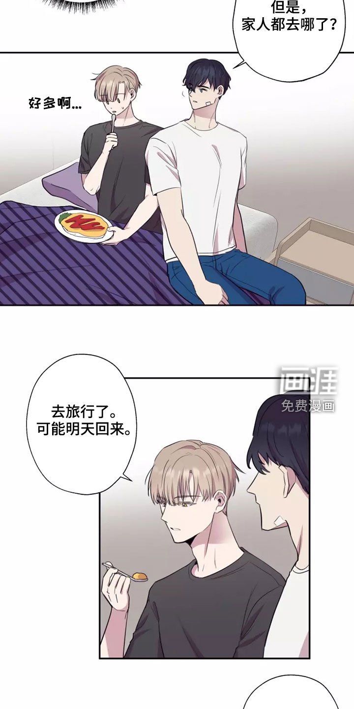 第32章：亲爱的