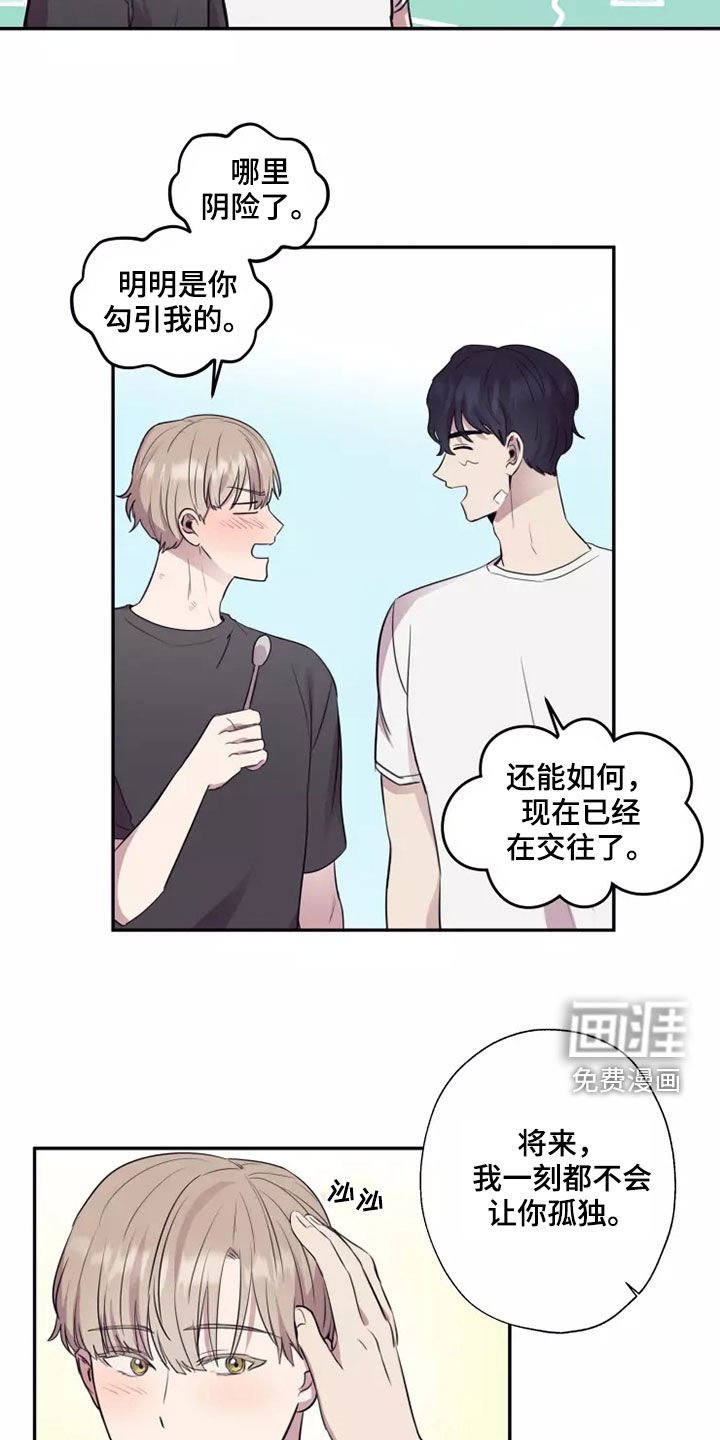 第32章：亲爱的