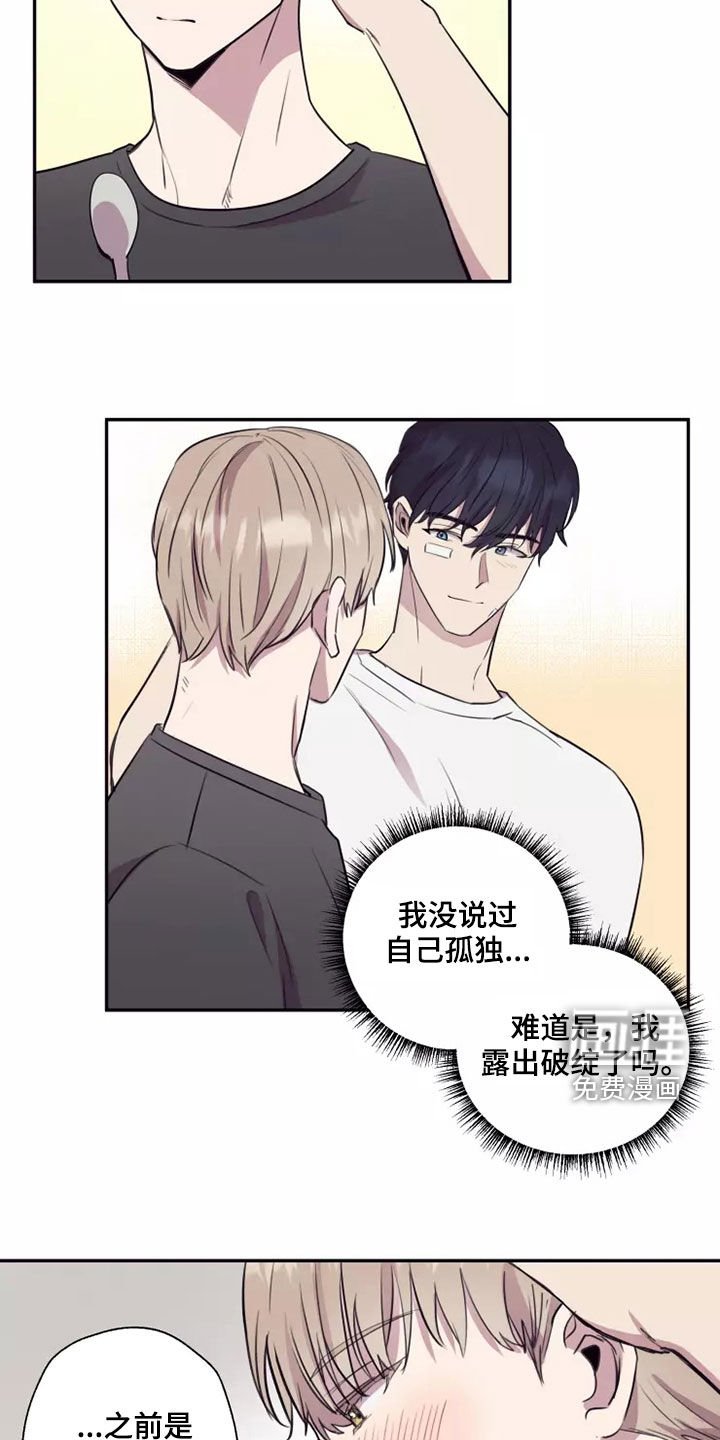 第32章：亲爱的