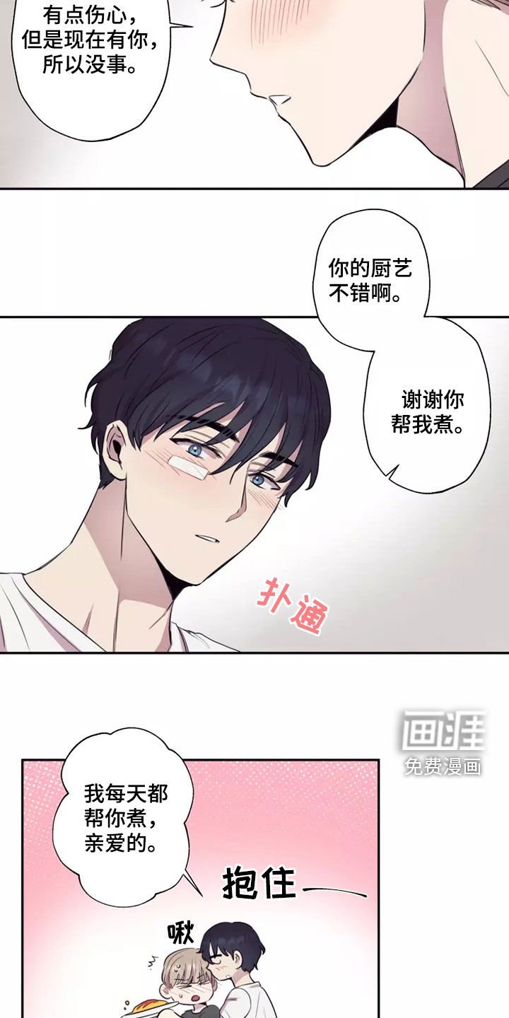 第32章：亲爱的