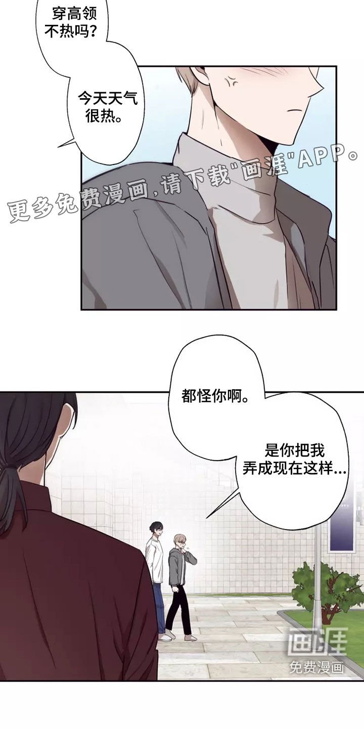 第33章：蒙面人