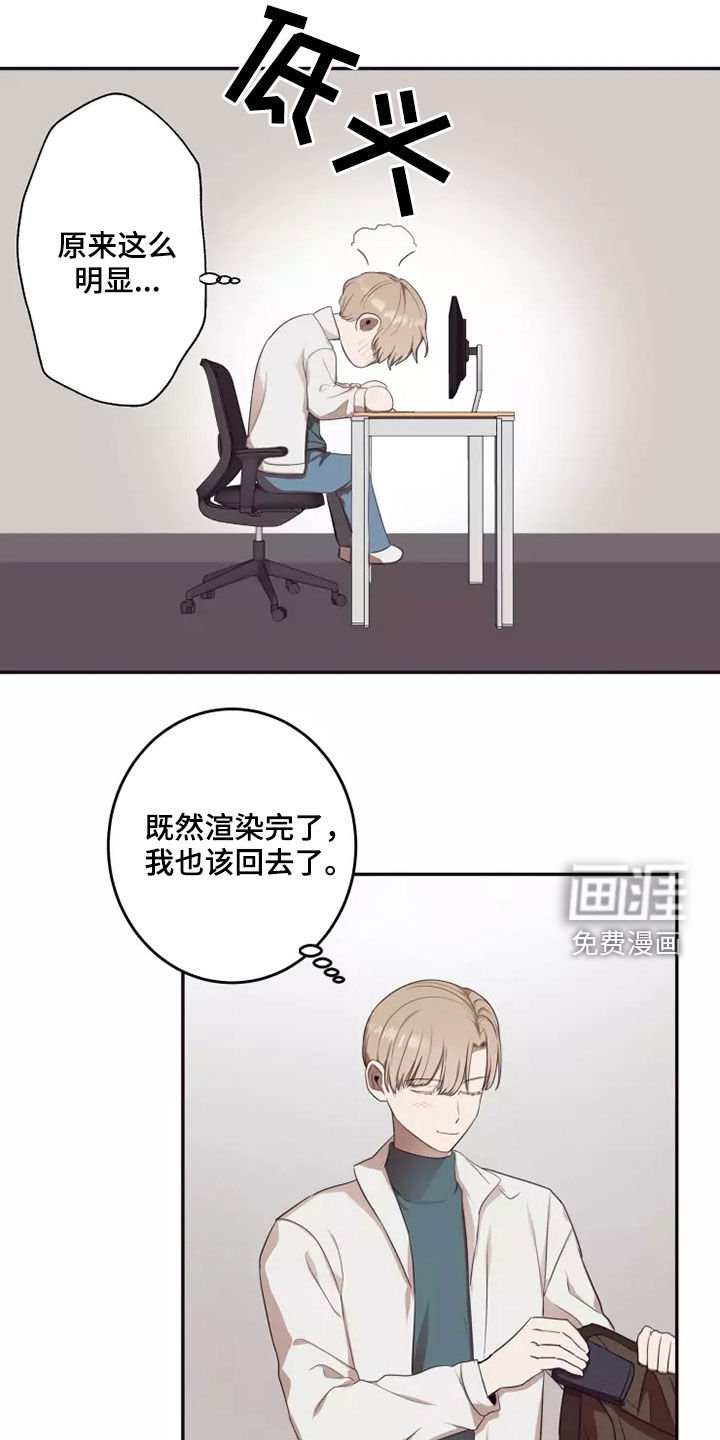 第33章：蒙面人
