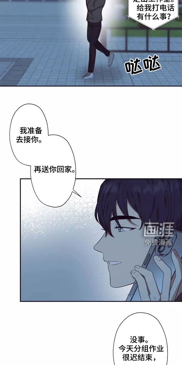 第33章：蒙面人
