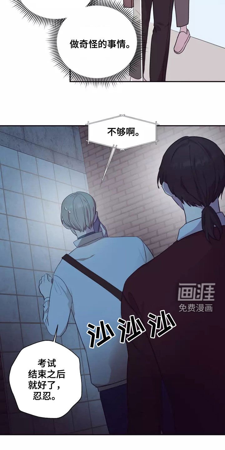 第33章：蒙面人