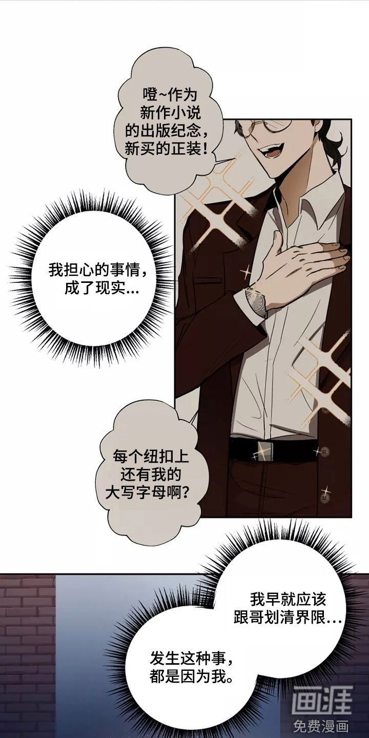 第34章：熟人作案
