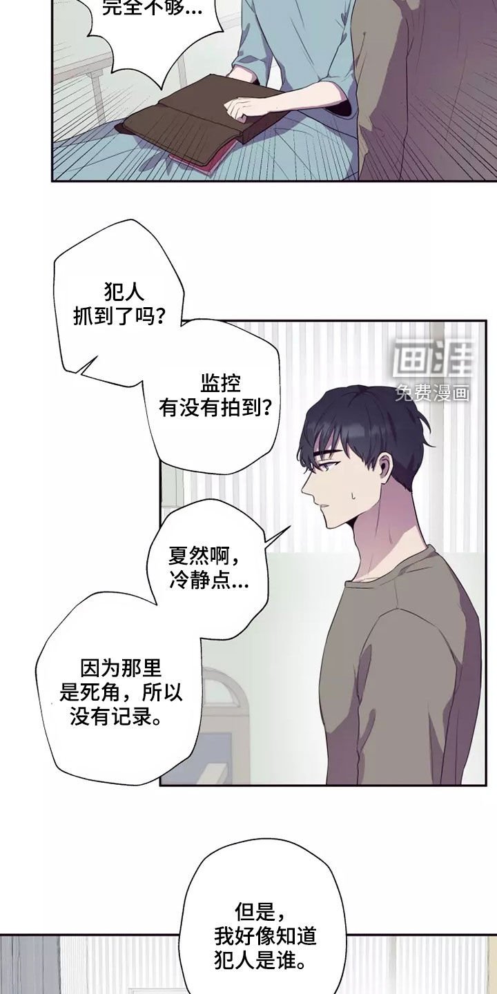 第35章：都是因为你