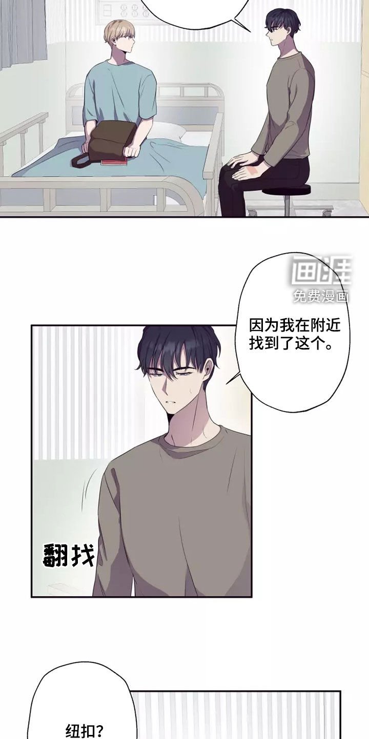 第35章：都是因为你