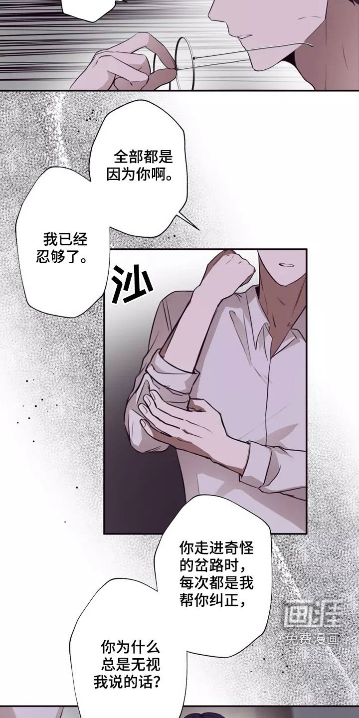 第35章：都是因为你
