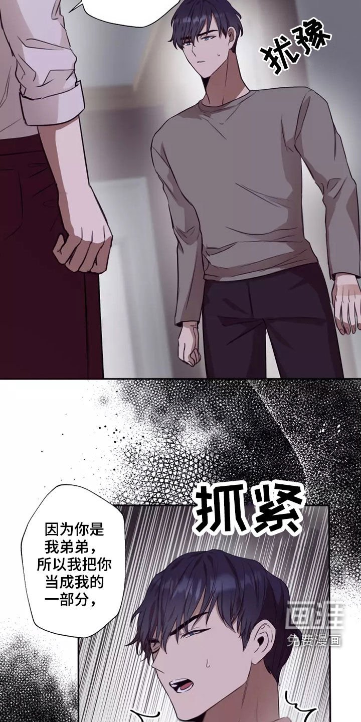 第35章：都是因为你