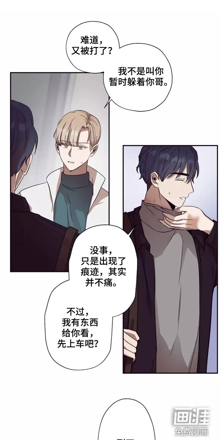 第36章：伤疤