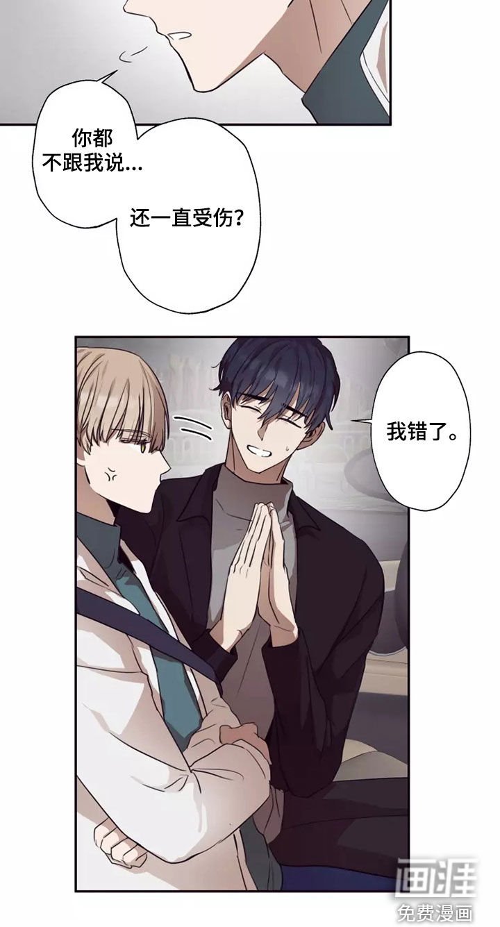 第36章：伤疤