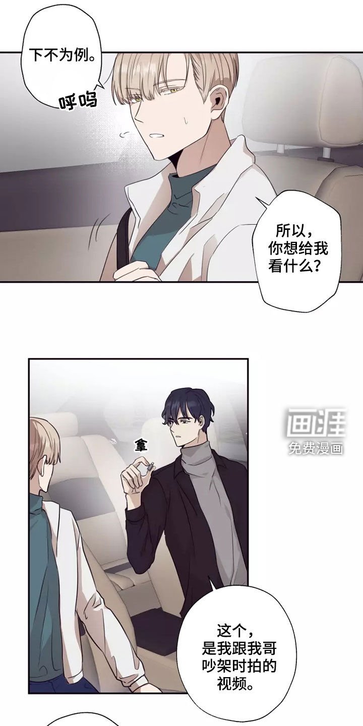 第36章：伤疤